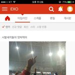 <b>엑소팬들</b> 이거 ㄹㅇ임?