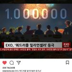 아니 엑소도 <b>단일</b> 아니냐고