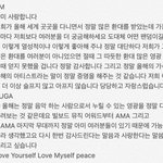 <b>수상</b>소감에 소속사 언급 안한 아이돌