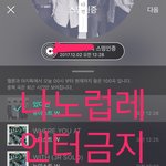 [뉴이스트] 럽레 <b>나노</b>로 감상하기2