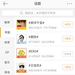 [EXO] 웨2보 현황