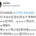 [시우민] 동생 <b>수상</b>소감 듣는 시우민 눈가에 눈물 고인거ㅠㅠㅠ