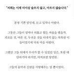 [방탄소년단] <b>수상</b>소감에 대한 짧은고찰