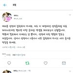 [방탄소년단] 이거 <b>명심</b>하자 (짹펌)