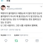 [EXO] 큰 상을 받은게 먼저가 아닌 팬들을 달래는게