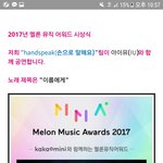 [아이유] 멜뮤 이름에게 맞아!