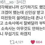 [EXO] 아 애덜 진짜 히스토리<b>메이커</b> 시바핡