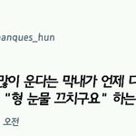 [EXO] 다 컸다 세후~~ 따<b>흑</b>......