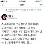 [EXO] 이거내심정ㅋㅋ<b>이와중</b>에짹에서 시비털리고
