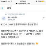 [EXO] 내일 썩<b>뮤</b>갈<b>때</b> 주의사항과 지켜야 할 것 (+공추ㄱ)