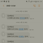 [EXO] <b>문자</b> 이렇게 왔는데도 ㄹㅇ