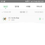[EXO] 썩수 순위 <b>굿</b>