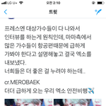 [EXO] 뫄뫄끝까지 빅엿<b>선사</b>