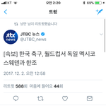 [EXO] 이와중 우리나라축구조<b>도망</b>함ㅋㅋㅋ 니뽄은 비교적 쉬운데랑