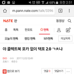 [EXO] 야 나 <b>진짜</b> 급한데 보면 <b>니</b>들 의견댓 좀 남겨줘라