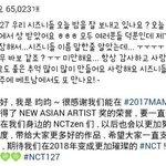 엔시티 소감 팬 언급안했다고 까던것들