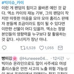 [EXO] 아 <b>big</b>이슈 뭔지 정확히 몰랐는데 쩌네 슴은 이런거