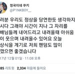 [방탄소년단] <b>그</b> 가수에 <b>그팬</b>