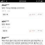 [EXO] 우리항상조심해야돼 이거 어제 네입버 기사뜨고 거의바론데