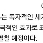 [EXO] 오늘 썩<b>뮤</b> 무대 <b>세계관</b> 관련인데