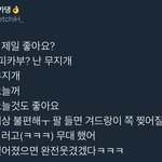 [레드벨벳] 누가 <b>팬</b>싸가면 제발 <b>조이</b>한테