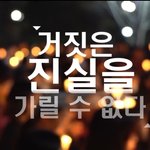 [<b>CBS</b>교계뉴스] 광주 송하교회, 촛불을 밝히다!