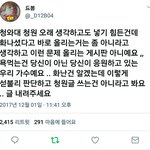 [EXO] 나 이거 혹시몰라서 캡해둠