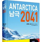 [무한별희] 헐 남극책사면 만두 <b>시식</b>권 준대ㄷㄷ