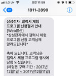 얘들아 나 갤럭시 <b>당첨</b>됬는데 어떻게 해..?