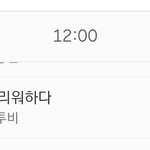 [BTOB] 오늘자 12시차트 한자리<b>수진</b>입 !!!!