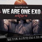 [EXO] 야 썩뮤가는 애들 들어와