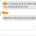 친구가 새벽에 카톡 이렇게 보냈는데 <b>무슨일</b> 있는거겠지