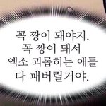 [EXO] 생각해보면 진짜