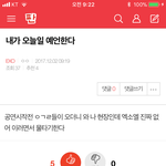 [EXO] 와내가 <b>성지</b>글될것같아서 캡해놨었는데