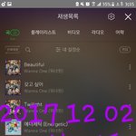 [<b>워너</b>블] 즐찾 박제 ㅎㅎㅎ