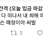 [EXO] 저 짹련뭐임??
