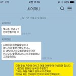 [꼭댓글부탁] 수정)이게 다름을 인정 할 문제인가요?(카톡ㅇ)