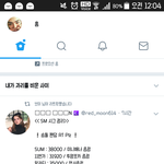 [EXO] ㅅ ㅂ 이거 말이되냐???