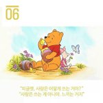 애들이 나 <b>푸</b> 닮았대