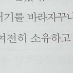 [EXO] 이거 줍했는데 졸라 공감됨