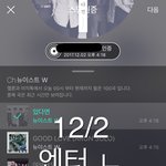 [뉴이스트] 하 디패야 하라는대로 할게...