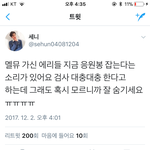 [EXO] ㅁㅊ개인응원봉 ㄹㅇ잡는대 대충<b>검사</b>한다네