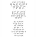 [EXO] 너넨<b>전야</b>가사 뭐인거같냐? 나도 정부얘기같기도함
