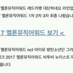 {멜뮤 <b>최종</b>라인업 뜸}