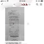 [꼭조언부탁] 다ㅇㅅ 직원의 갑질을 알아주세요