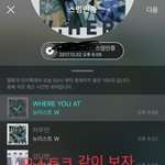 [뉴이스트] @@@ㅁㅅㅌㅋ 같이 보자(박제)