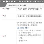 조센징 쓰니 신고할건데 <b>진술서</b> 뭐라고 쓸까