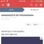 엔터톡 멜뮤 <b>대화방</b>있음