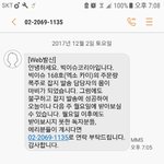 [EXO] 종인이 화보 <b>문자</b> 와ㅛ 당