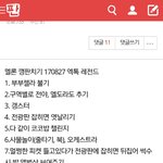 [EXO] 썩뮤 <b>깽판</b> 가져옴 ㅋㅋㅋㅋㅋ